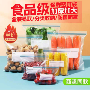 Food grade freezer bags